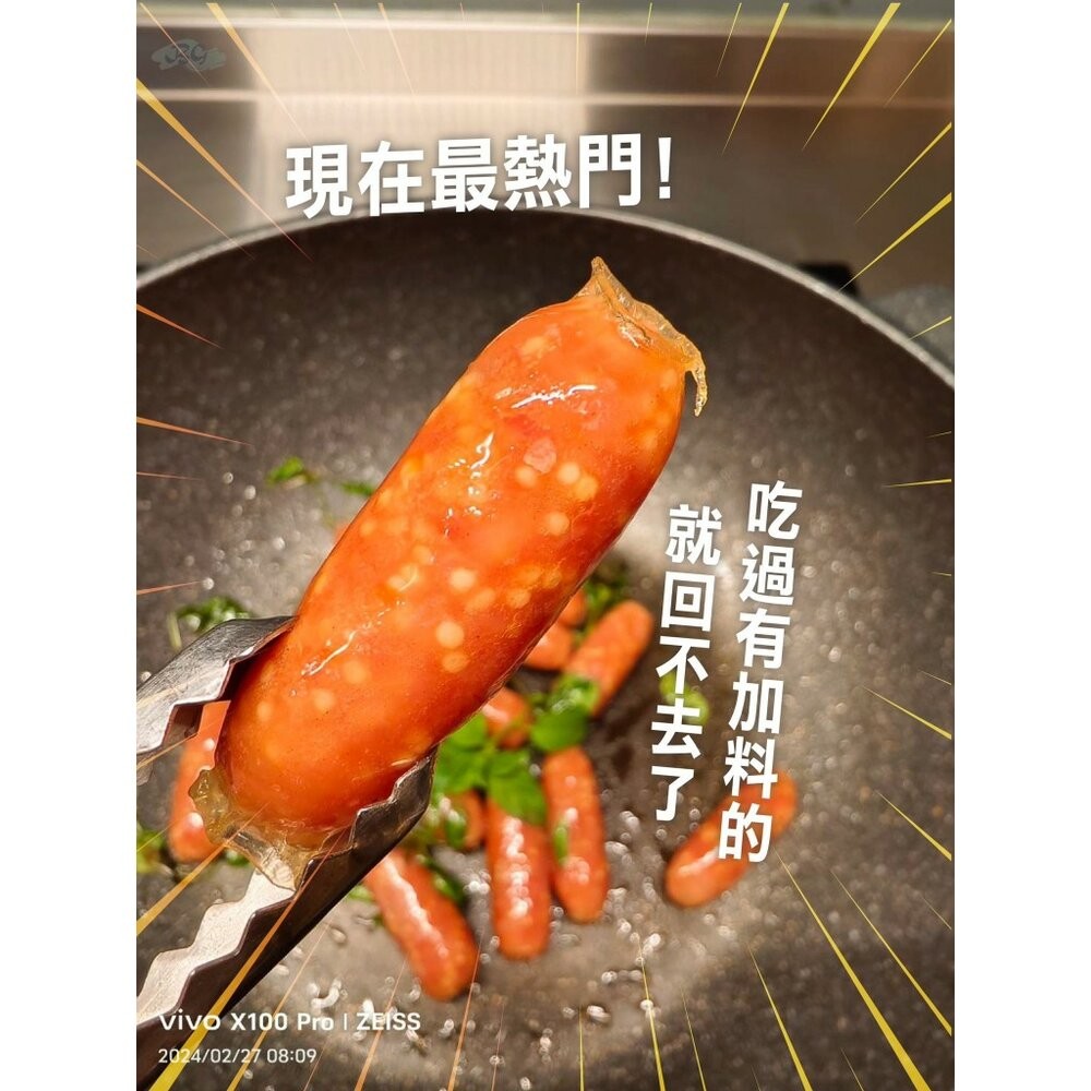 0219小富嚴選肉品香腸類-雙匯飛魚卵雞腿肉香腸500g-雙匯飛魚卵香腸 注意是500克 不是300克喔 特價199元-細節圖5