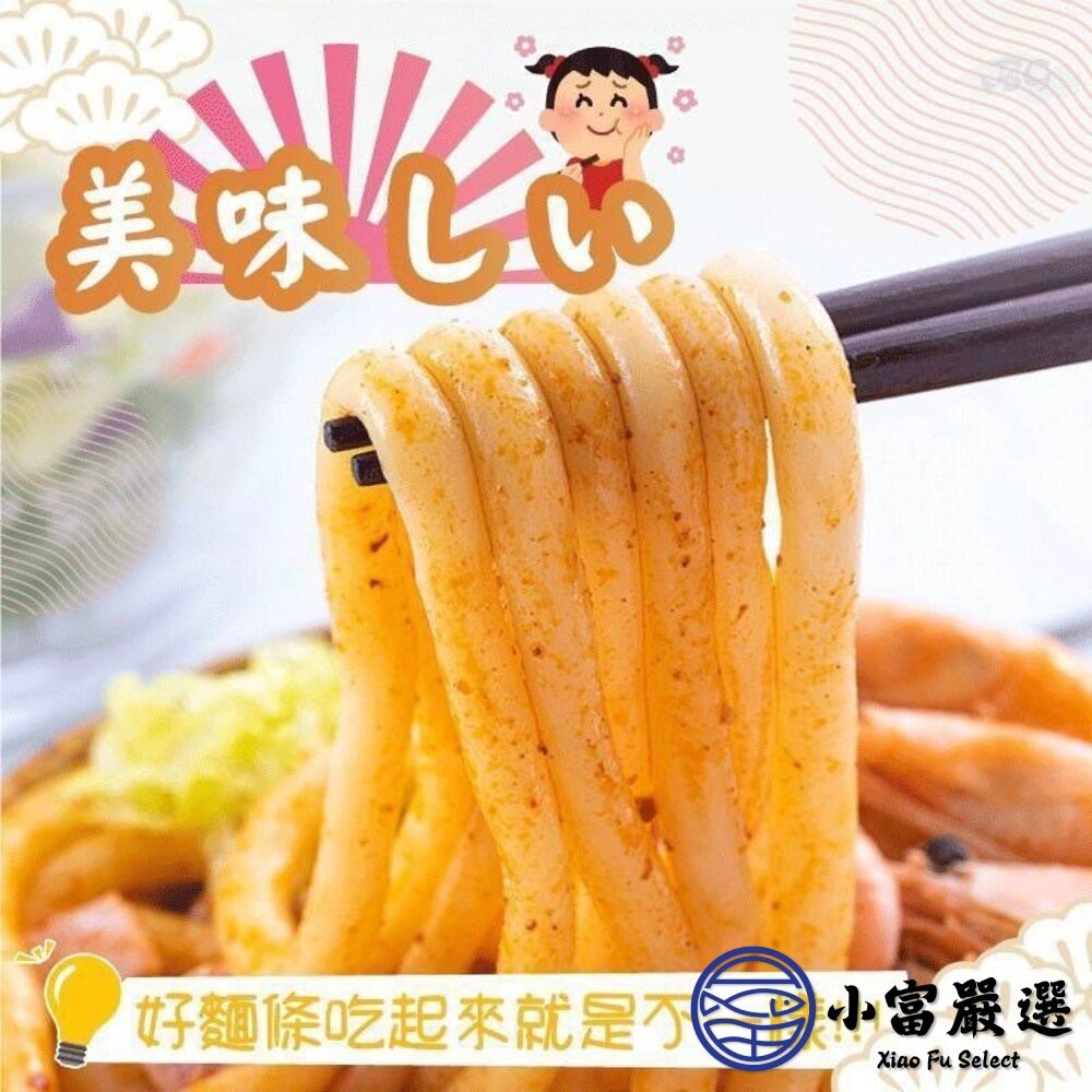 【小富嚴選】讚岐烏龍麵 日式和風 (240g/5片裝) 炒烏龍麵 湯麵 麵條 即食調理包 宅配美食-細節圖6