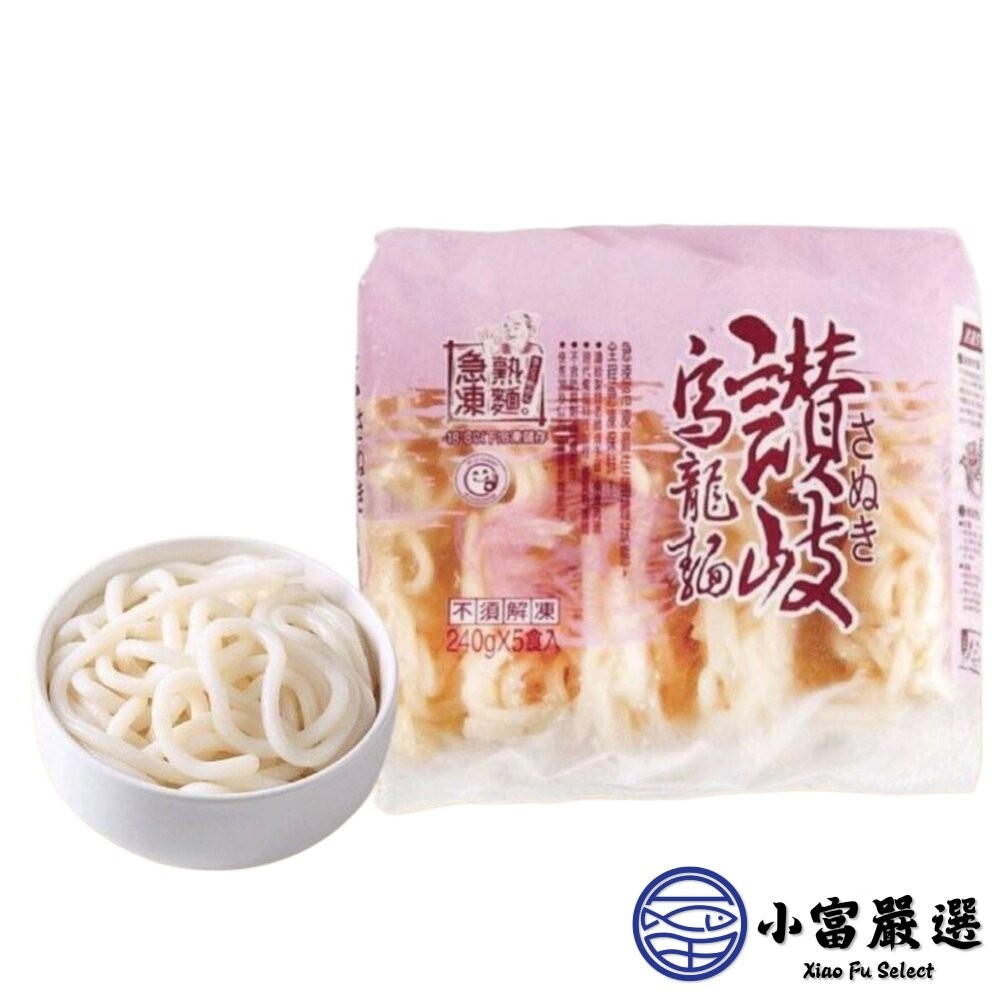 【小富嚴選】讚岐烏龍麵 日式和風 烏龍麵 日式烏龍麵 麵條 麵 粗麵 (240g/5片裝) 炒烏龍麵 湯麵 麵條-細節圖2