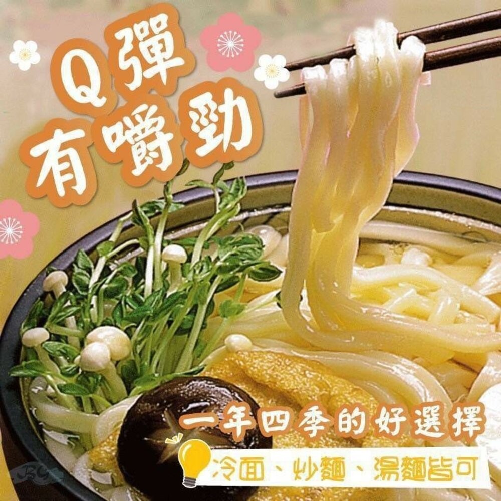 0232小富嚴選麵食米飯類-讚岐烏龍麵.日本和風240g x5片特價134-細節圖3