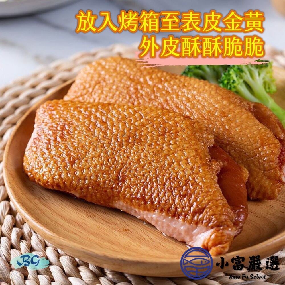 【小富嚴選】櫻桃鴨胸 櫻桃鴨菲力 櫻桃鴨排 櫻桃鴨胸肉 真空包裝 (180~220g/包) 櫻桃鴨胸 鴨胸-細節圖4