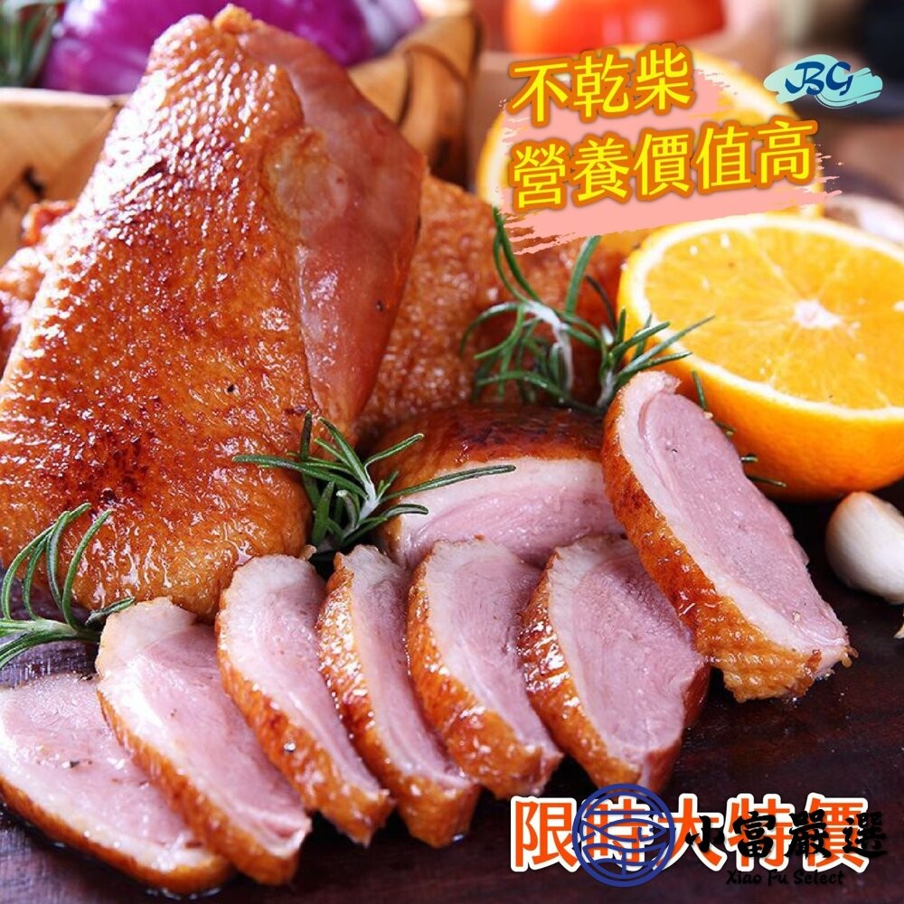 【小富嚴選】櫻桃鴨胸 櫻桃鴨菲力 櫻桃鴨排 櫻桃鴨胸肉 真空包裝 (180~220g/包) 櫻桃鴨胸 鴨胸-細節圖8