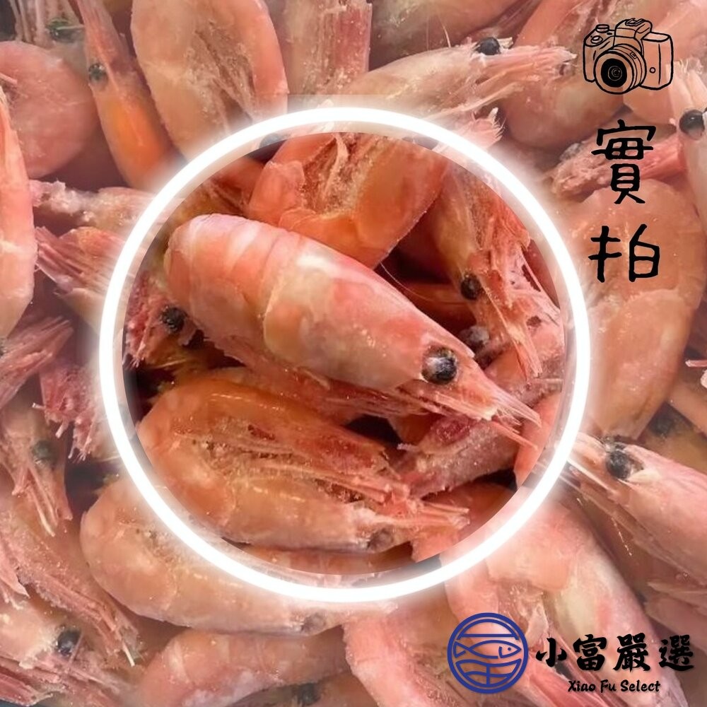 【小富嚴選】北極熟甜蝦 熟凍北極蝦  北極甜蝦 極地甜蝦。(200g/包) 急凍生鮮 鍋燒意麵 海產粥-細節圖4