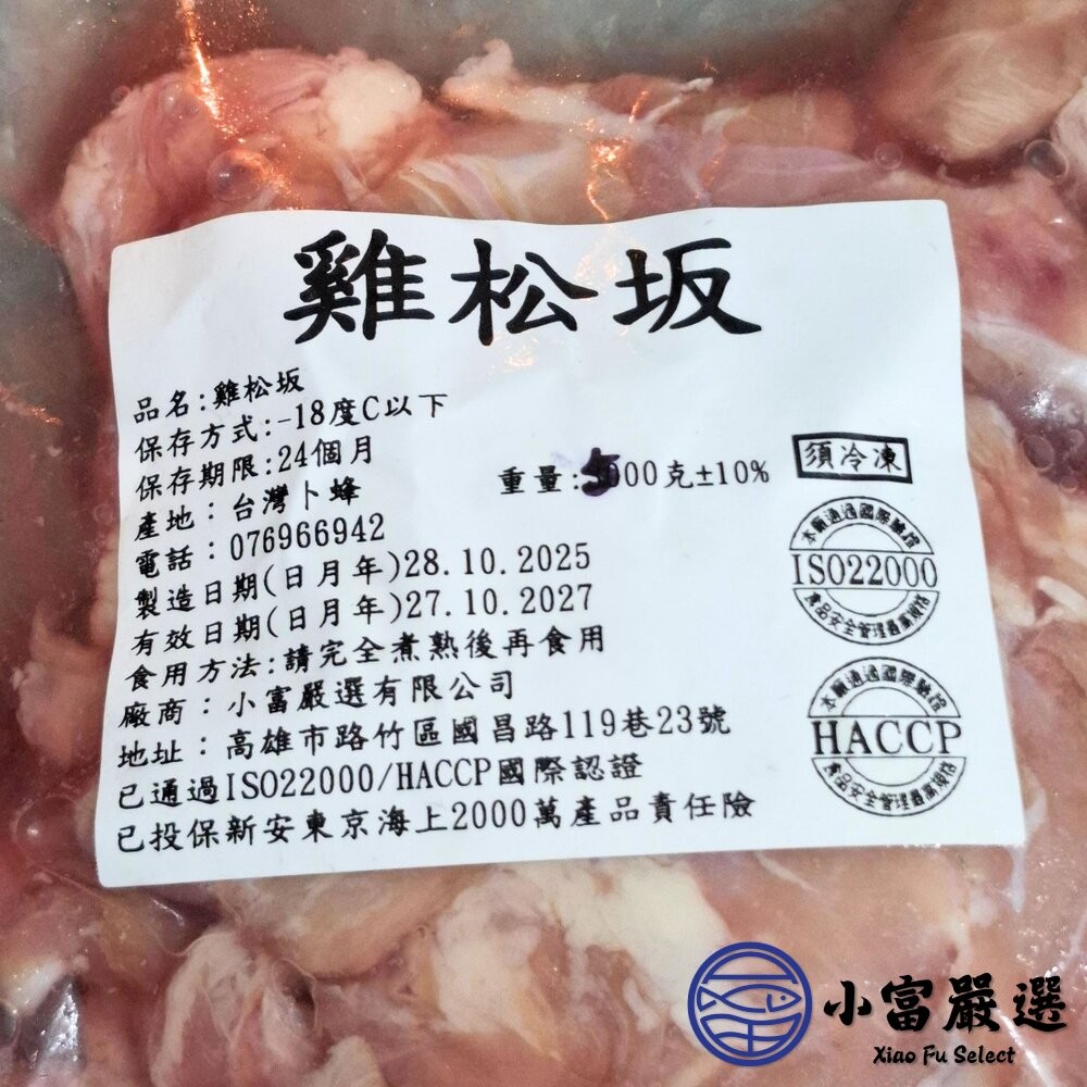 【小富嚴選】超級夯的雞松坂 雞松板 雞頸肉 雞伯伯 真空包裝 (500g/包) 居酒屋 燒烤店 熱炒店 燒烤 串燒-細節圖3