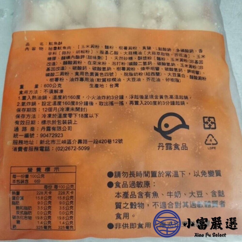 【小富嚴選】老品牌魷魚燒 大包裝 深海魷魚燒 (600g/包) 鹽酥雞 炸物 魷魚 海鮮-細節圖4