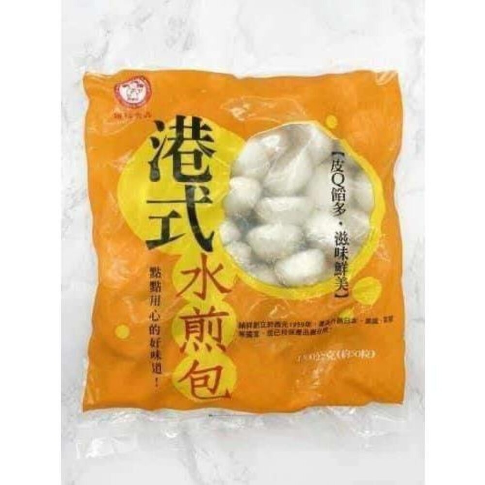 0216小富嚴選水餃包子點心類-港式水煎包 1300g(約50粒)-細節圖4