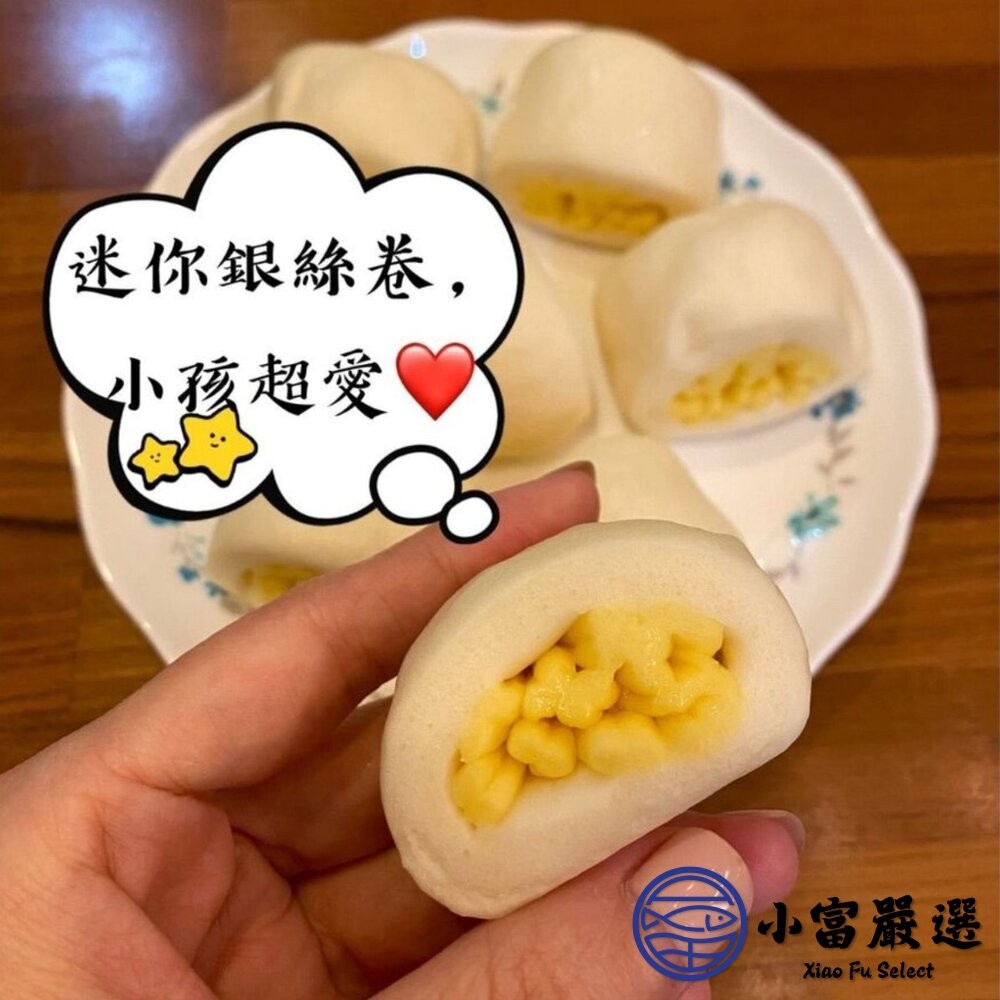 【小富嚴選】七品蓮迷你銀絲卷 小銀絲卷 迷你饅頭 60-66粒 (1000g/包) 炸饅頭 炸銀絲卷 煉乳銀絲卷-細節圖5