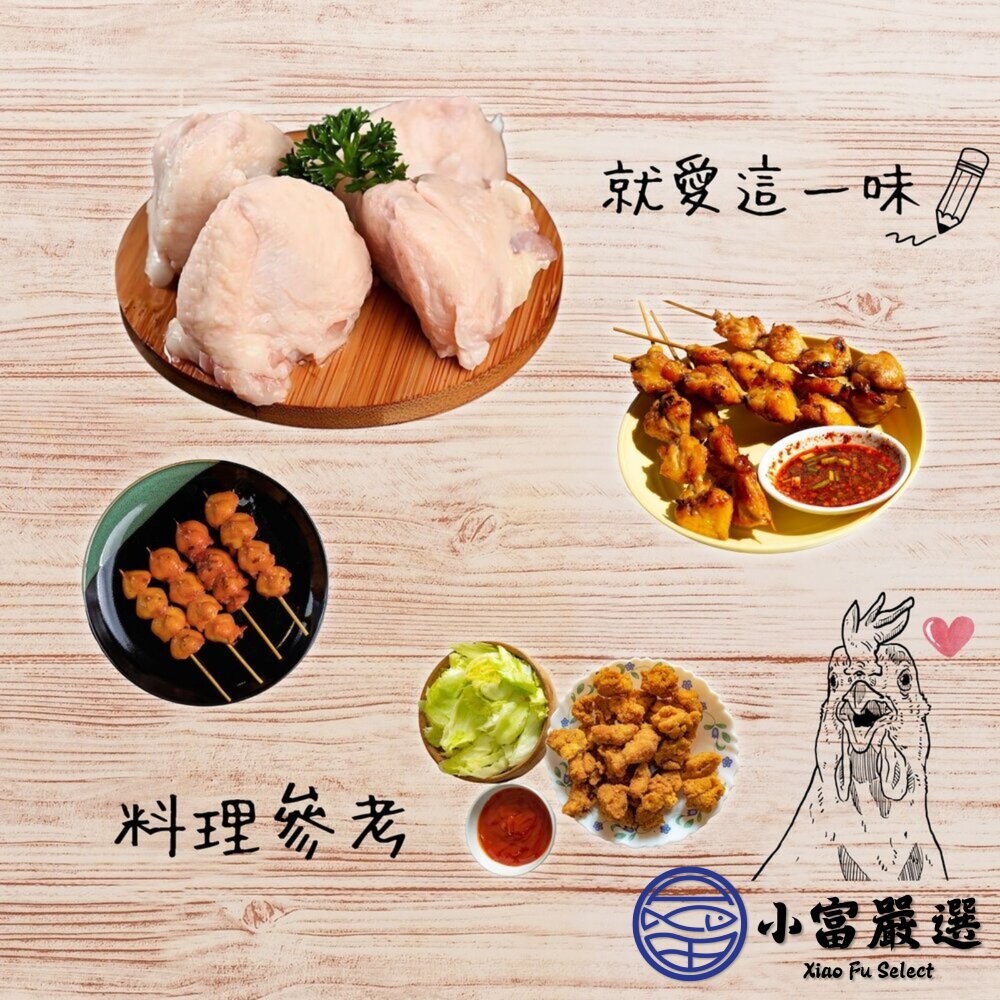 【小富嚴選】國產雞肉 雞屁股 七里香 雞屁股 雞尾椎 (18公斤/包)-細節圖3