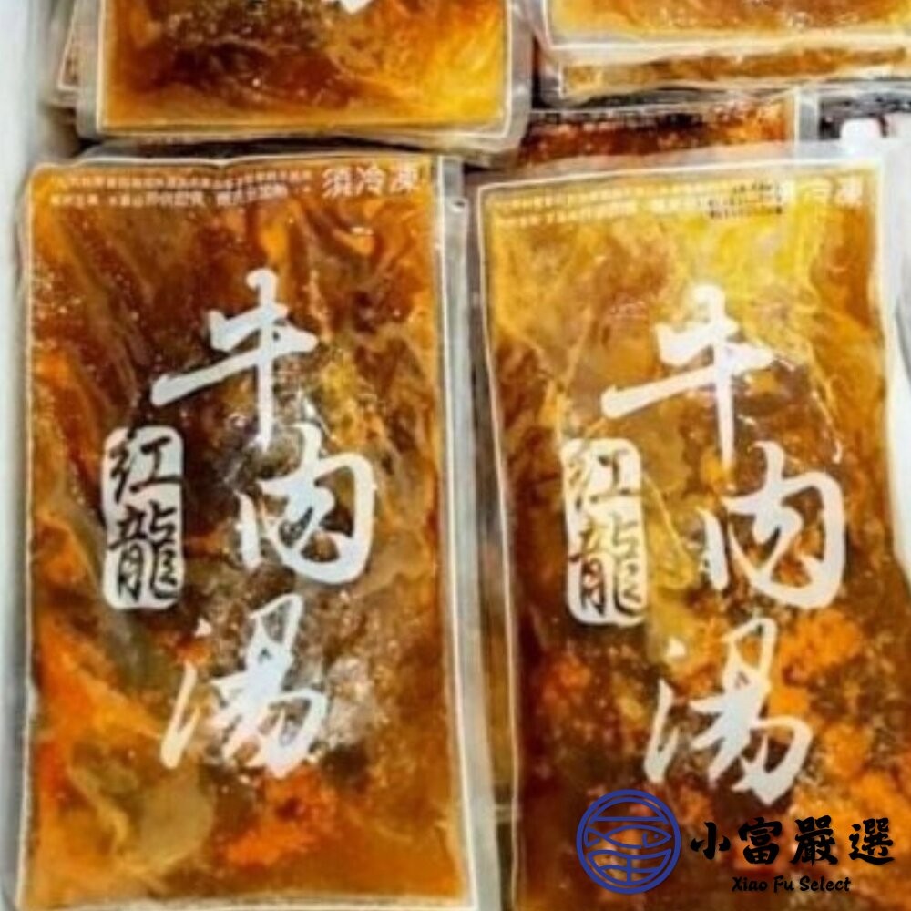 【小富嚴選】紅龍牛肉湯 牛肉湯調理包 牛肉湯冷凍包  (450g/包) 牛肉爐 火鍋 宵夜 晚餐-細節圖5