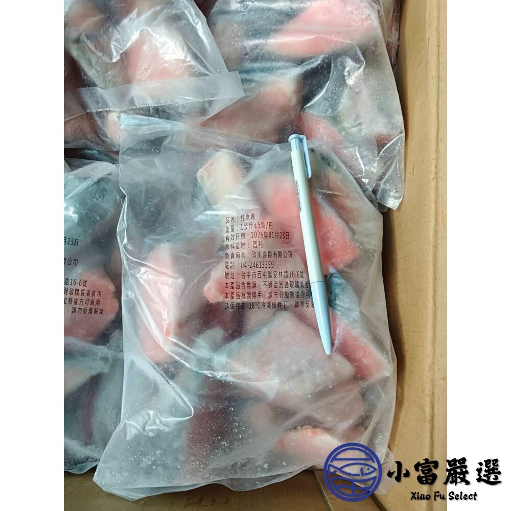 【小富嚴選】鮭魚塊 鮭魚切塊 鮭魚丁(1000g/包) 鮭魚肉 香煎鮭魚 鮭魚湯 燒烤-細節圖4