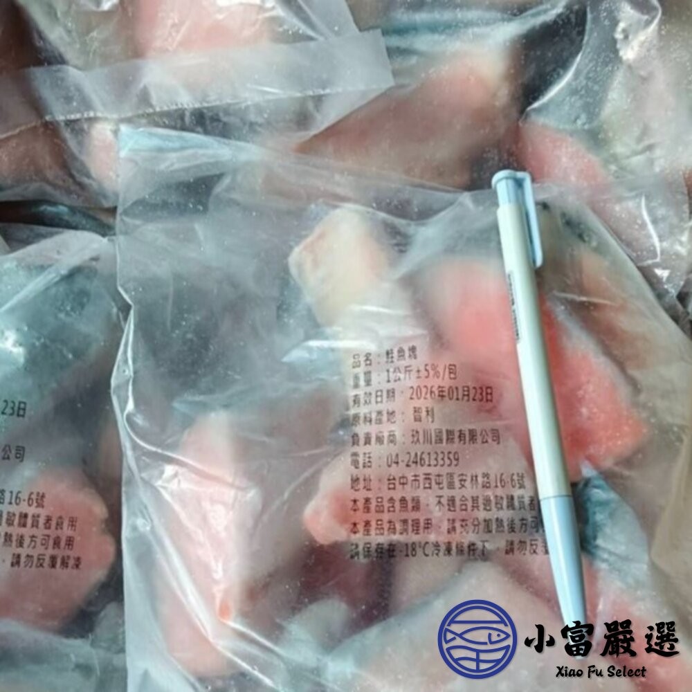 【小富嚴選】鮭魚塊 鮭魚切塊 鮭魚丁(1000g/包) 鮭魚肉 香煎鮭魚 鮭魚湯 燒烤-細節圖5
