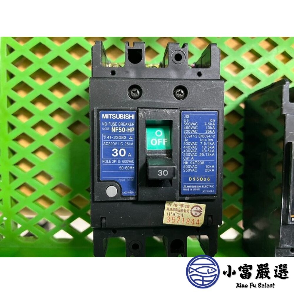 【小富嚴選】Shihlin士林 NV-HN 高速型mA固定 漏電開關 日本FUJI 富士 無熔絲開關SAR SAR EA-細節圖3