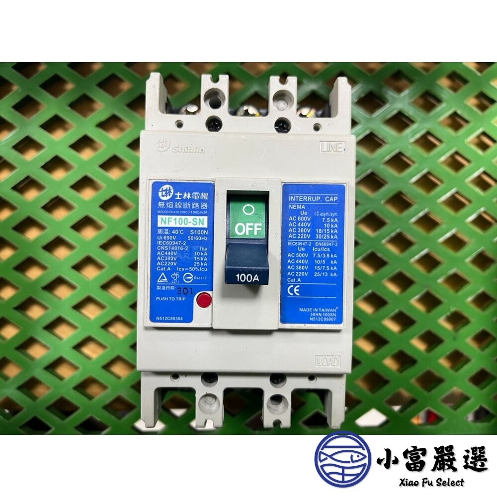 【小富嚴選】Shihlin士林 NV-HN 高速型mA固定 漏電開關 日本FUJI 富士 無熔絲開關SAR SAR EA-細節圖6