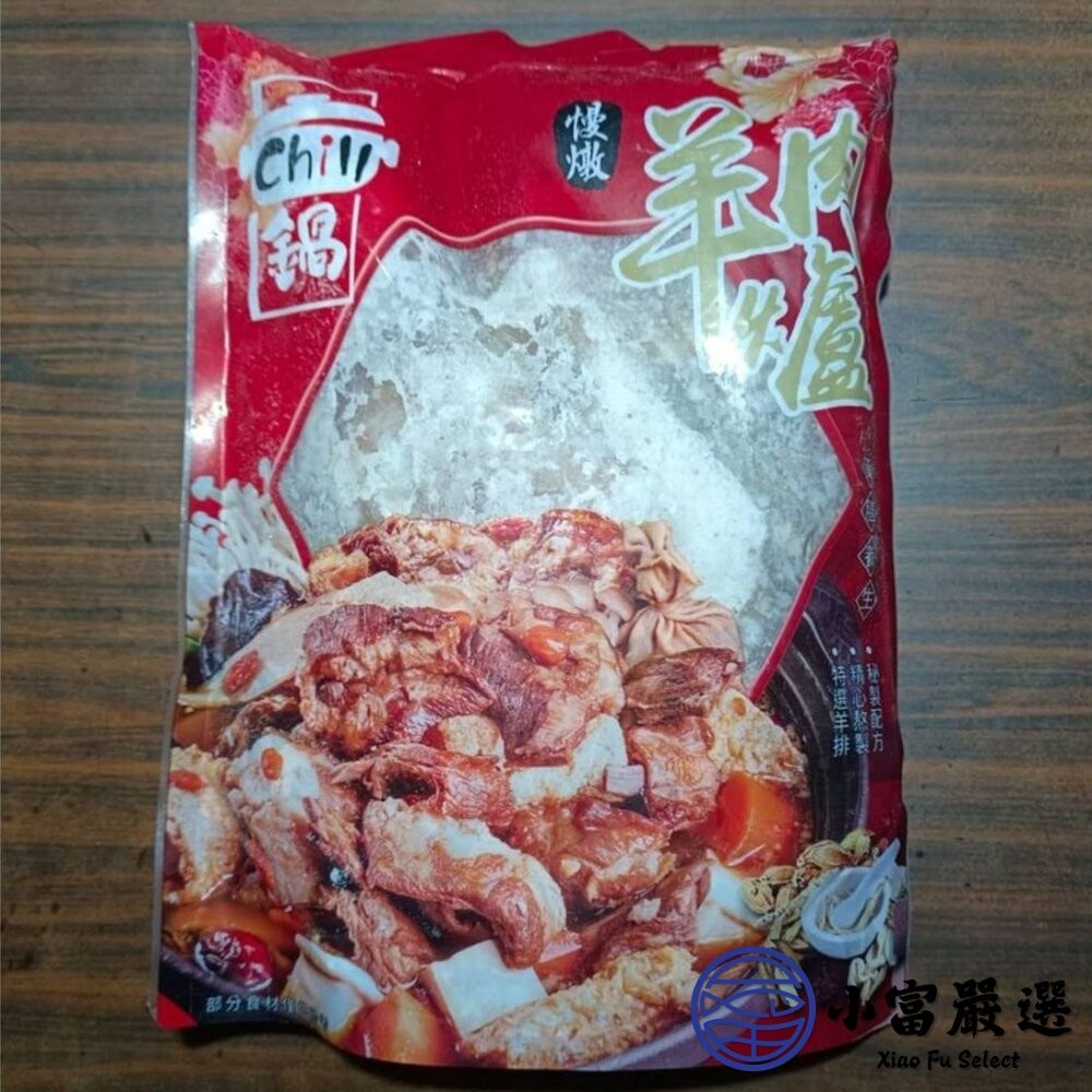 【小富嚴選】羊肉爐 藥燉羊肉爐 年菜 湯品 (1300g/ 固型物400g) 圍爐 冬令進補 火鍋-細節圖5