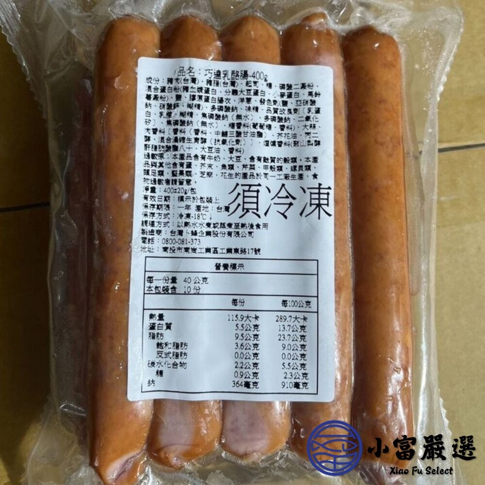 【小富嚴選】卜蜂巧達乳酪腸 巧達乳酪腸 義式乳酪腸 (400g/包) 露營食材 烤肉 下酒菜 點心-細節圖6