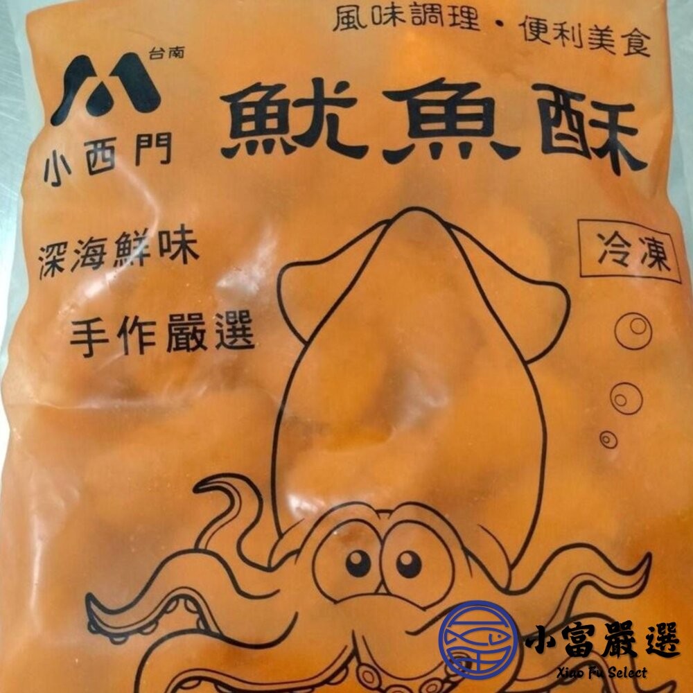 【小富嚴選】老品牌 深海魷魚燒 魷魚酥 大包裝 (600g/包) 鹽酥雞 炸物 魷魚 Q彈-細節圖4
