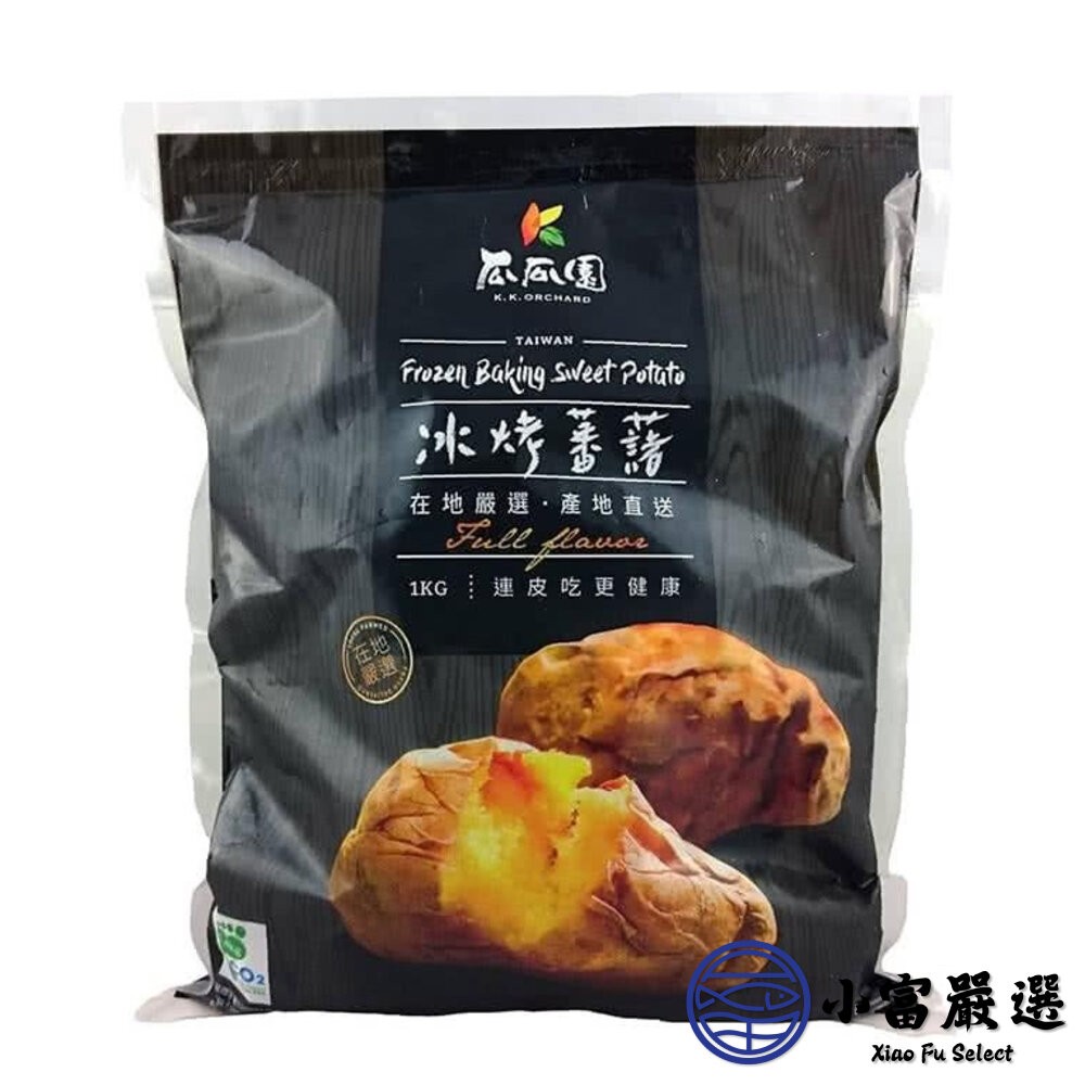 【小富嚴選】瓜瓜園冰烤地瓜 冰烤番薯 冰心地瓜 (1000g/包) 台農57號黃地瓜 解凍即食 點心-細節圖2