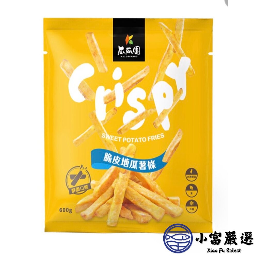 【小富嚴選】瓜瓜園 冰烤番薯 紫心地瓜 黃金QQ球  紫金QQ球 波浪薯條 栗本地瓜 NG冰烤地瓜 台農57號黃地瓜-細節圖5