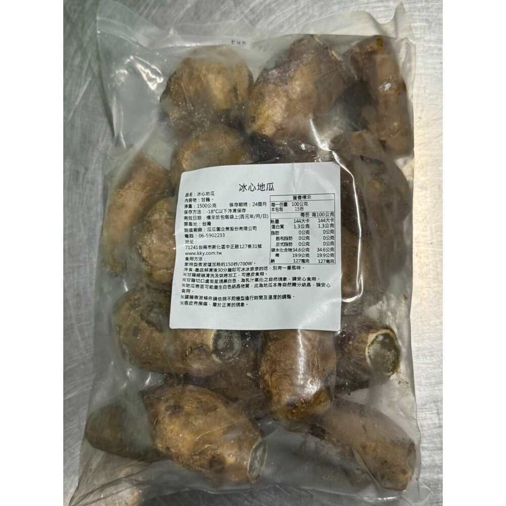 【小富嚴選】瓜瓜園 冰烤番薯 紫心地瓜 黃金QQ球  紫金QQ球 波浪薯條 栗本地瓜 NG冰烤地瓜 台農57號黃地瓜-規格圖10