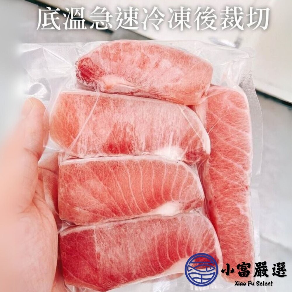 【小富嚴選】大目鮪魚腹肉條 鮪魚肚子肉 鮪魚腹肉塊 (250g/包) 無刺魚肉 東港海鮮 厚切魚條 急速冷凍 燒烤 魚湯-細節圖2