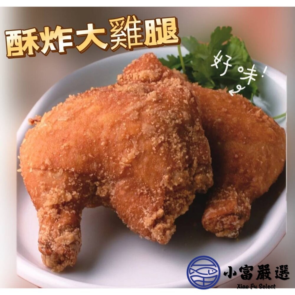 【小富嚴選】骨腿大雞腿5隻裝(900g/包)鮮嫩雞腿 大雞腿 腿骨雞腿 雞腿便當 蛋白質 健康 香酥雞腿 生鮮雞腿-細節圖6