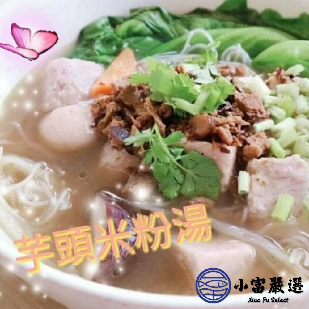 【小富嚴選】芋頭角 冷凍芋角 大甲芋頭塊 檳榔心芋頭 芋頭角 真空包裝 (600g/包) 火鍋料 芋頭 芋頭粥 甜點-細節圖6