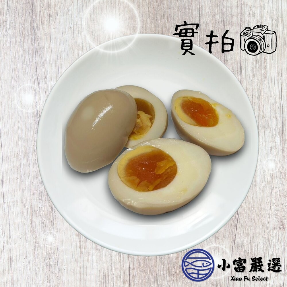 【小富嚴選】日式工藝 日式溏心蛋 日式溫泉蛋 含醬汁 (650g/10粒裝) 半熟 粒裝 半熟蛋 即開即食-細節圖4