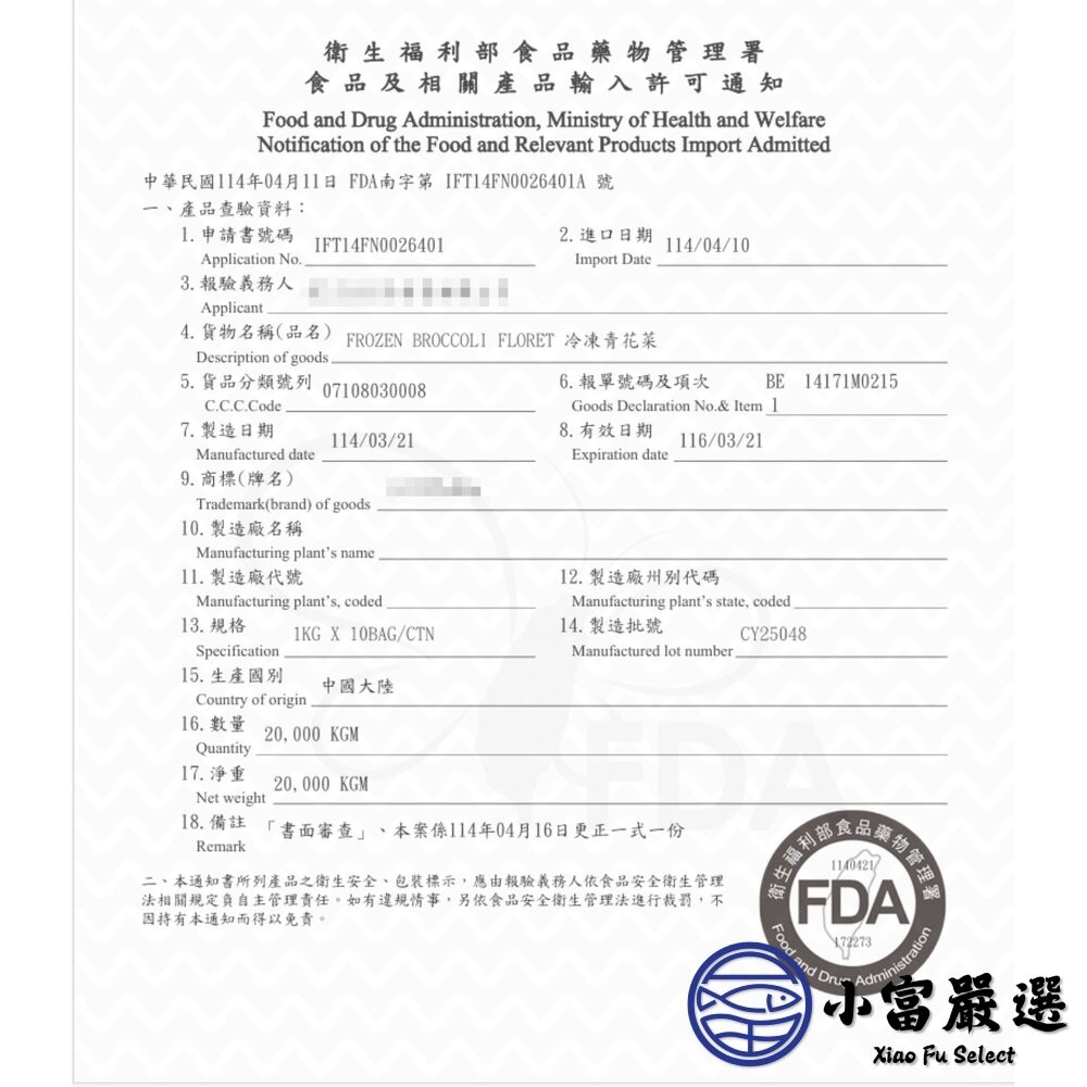 【小富嚴選】熟凍青花椰 花椰菜 西蘭花 綠花椰菜 (1000g/包) 冷凍蔬菜 即食蔬菜-細節圖6