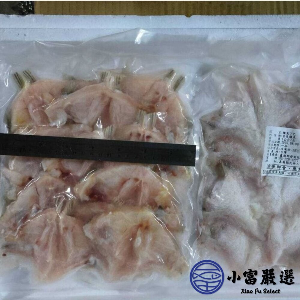 【小富嚴選】金目鱸魚下巴 鱸魚下巴 魚下巴 11-15片(1000g/包) 鱸魚涮片 鱸魚火鍋肉片 燒烤專用 烤鱸魚-細節圖2