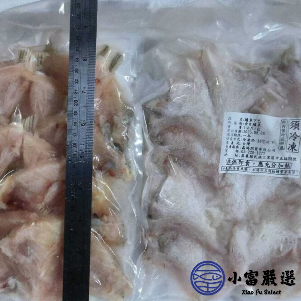 【小富嚴選】金目鱸魚下巴 鱸魚下巴 魚下巴 11-15片(1000g/包) 鱸魚涮片 鱸魚火鍋肉片 燒烤專用 烤鱸魚-細節圖5