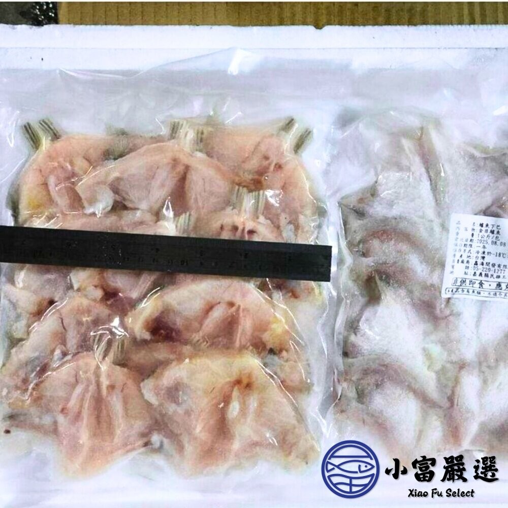 【小富嚴選】金目鱸魚下巴 鱸魚下巴 魚下巴 11-15片(1000g/包) 鱸魚涮片 鱸魚火鍋肉片 燒烤專用 烤鱸魚-細節圖2