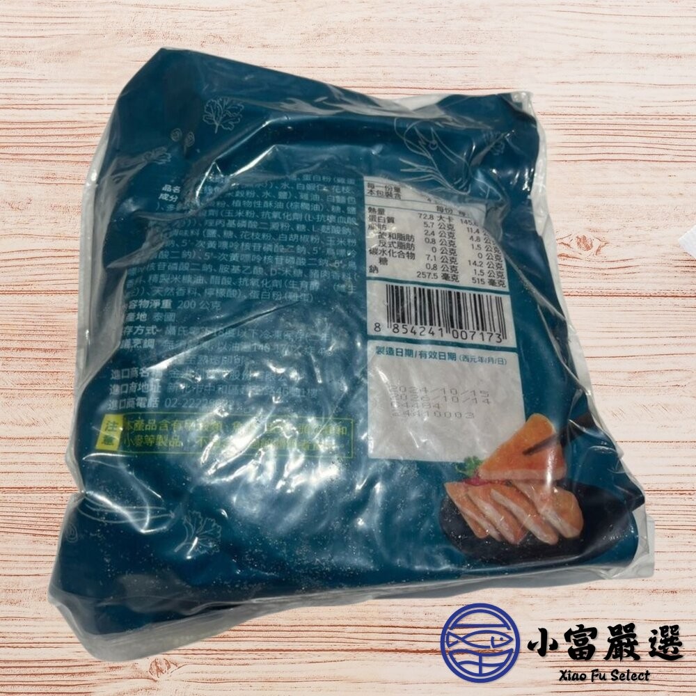 【小富嚴選】月亮花枝蝦餅 正宗泰式 花枝蝦餅 真空包裝 (200g/片) 泰式 蝦餅 點心-細節圖4