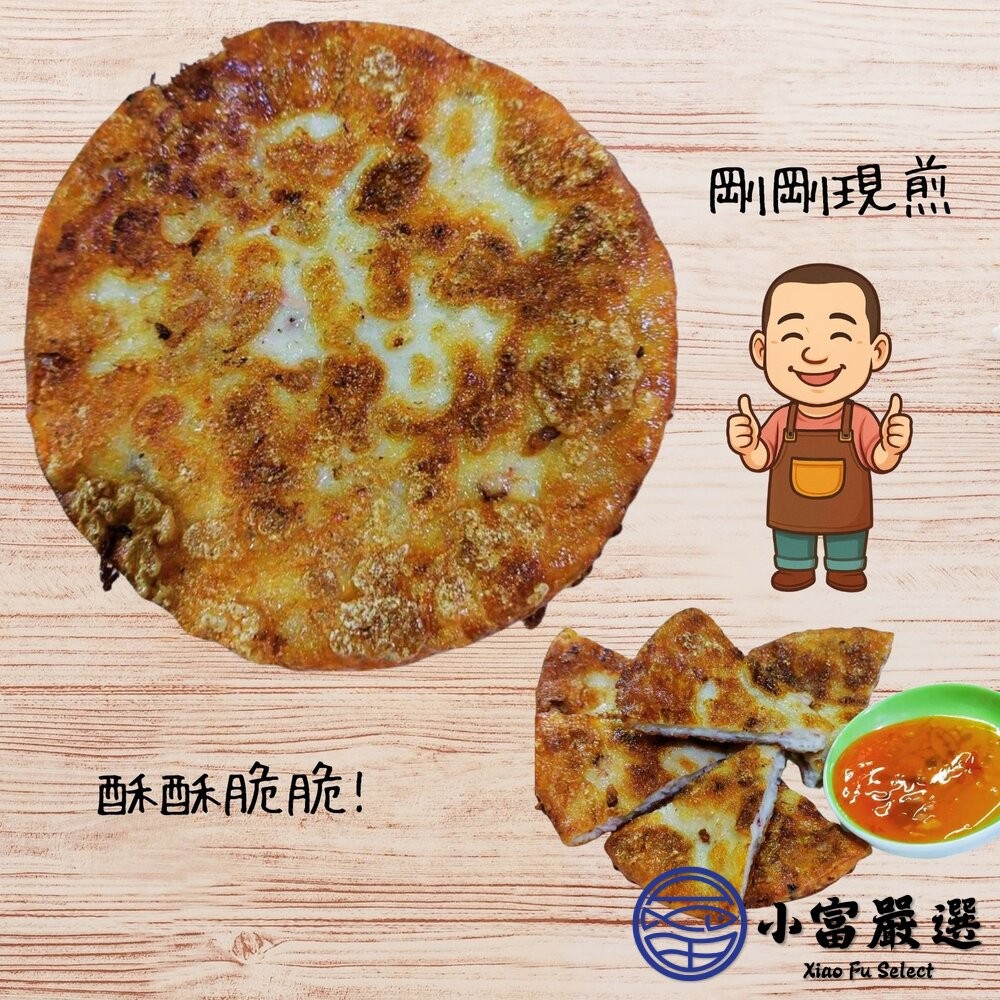 【小富嚴選】月亮花枝蝦餅 正宗泰式 花枝蝦餅 真空包裝 (200g/片) 泰式 蝦餅 點心-細節圖6