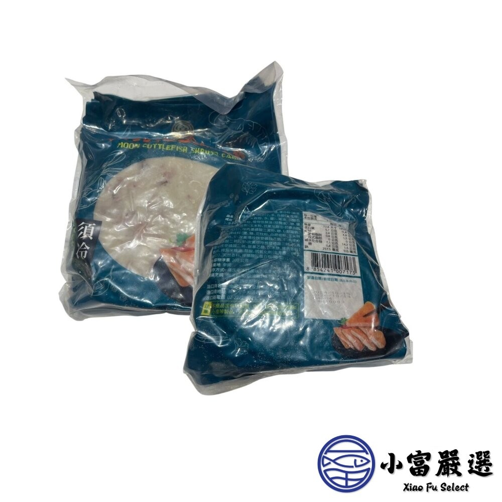【小富嚴選】月亮花枝蝦餅 正宗泰式 花枝蝦餅 真空包裝 (200g/片) 泰式 蝦餅 點心-細節圖2