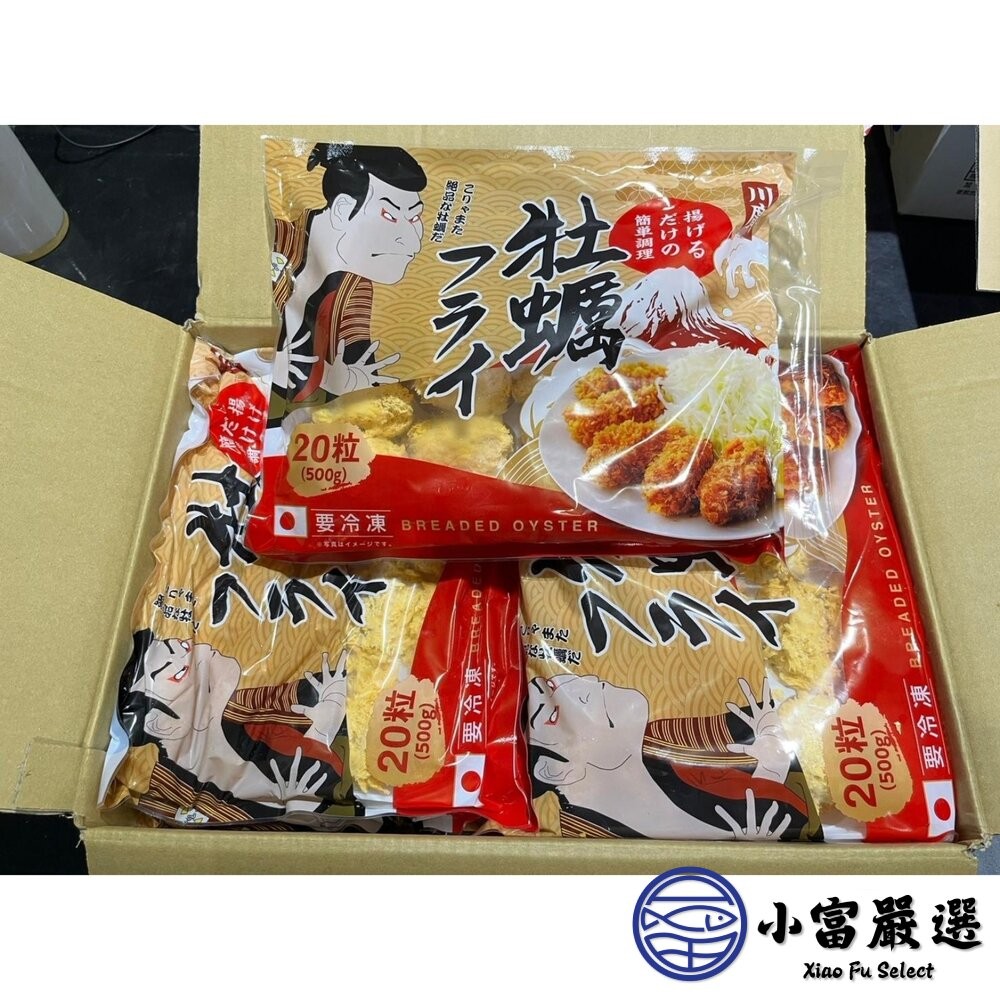 【小富嚴選】KANK裹粉生蠔肉 炸牡蠣 (500g/20顆裝) 降價出清 裹粉生蠔肉 生蠔肉-細節圖4