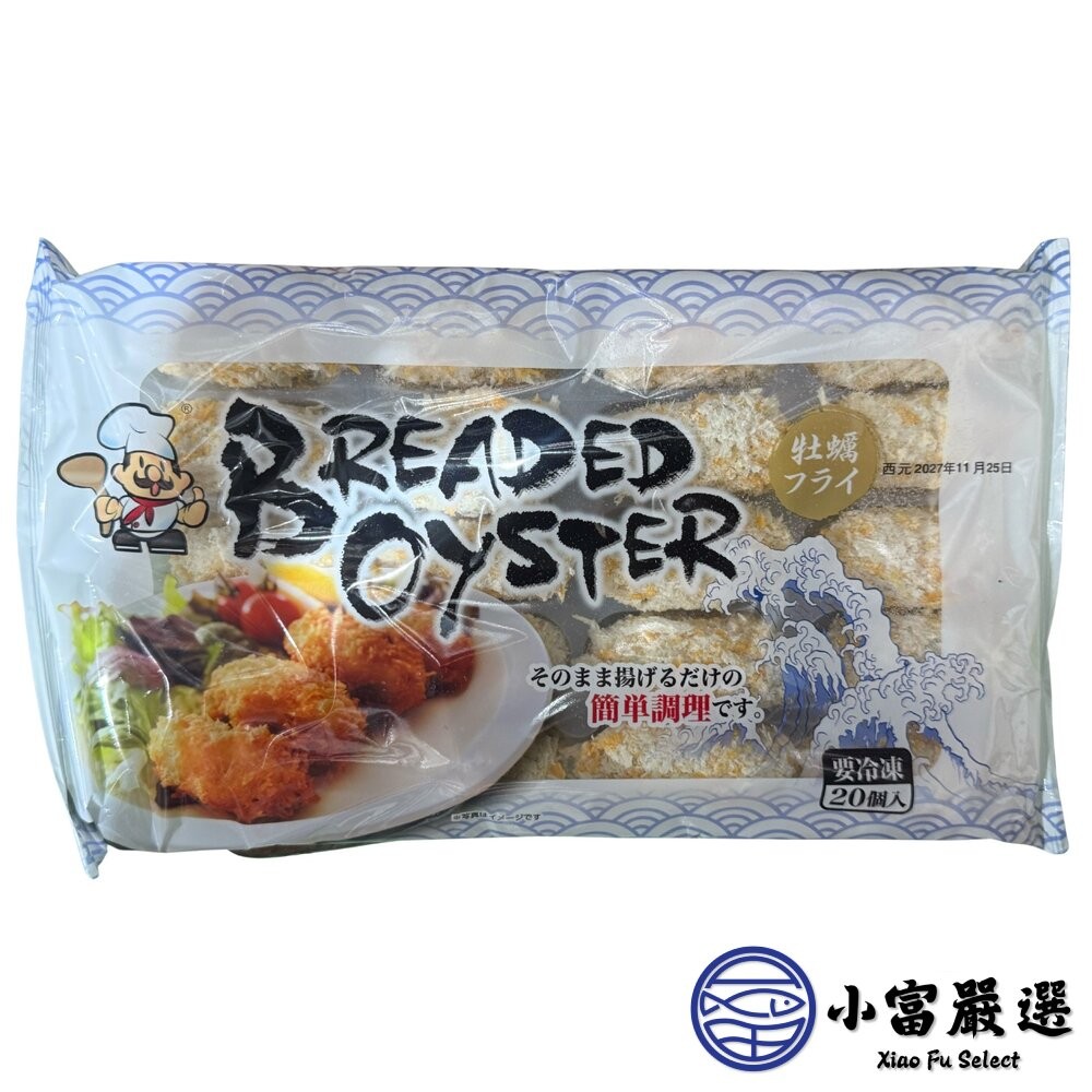 【小富嚴選】冷凍 裹粉生蠔肉 炸牡蠣 (500g/20顆裝) 裹粉生蠔肉 生蠔肉-細節圖4