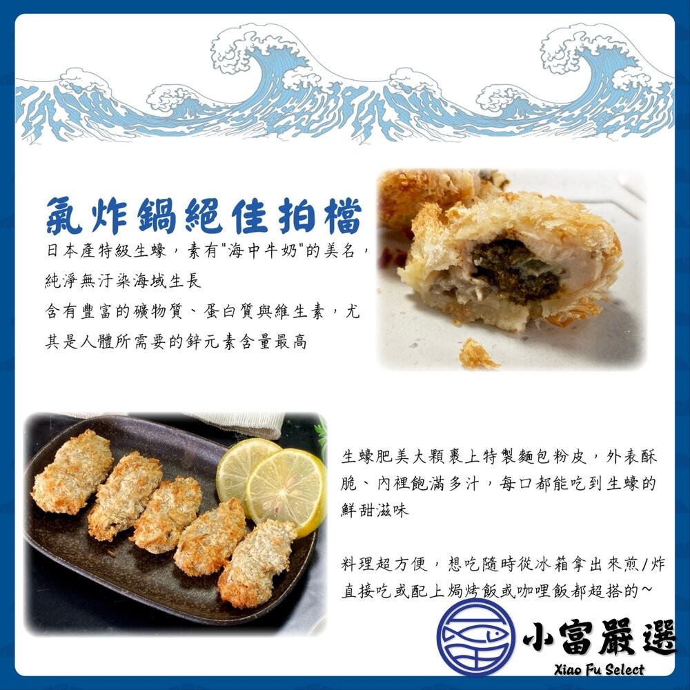 【小富嚴選】冷凍 裹粉生蠔肉 炸牡蠣 (500g/20顆裝) 裹粉生蠔肉 生蠔肉-細節圖6