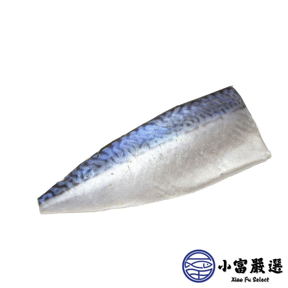 【小富嚴選】正台灣產 宜蘭鯖魚片 純重 薄鹽 鯖魚單片 真空包裝 (140g/片) 烤肉專用 中秋烤肉-細節圖2