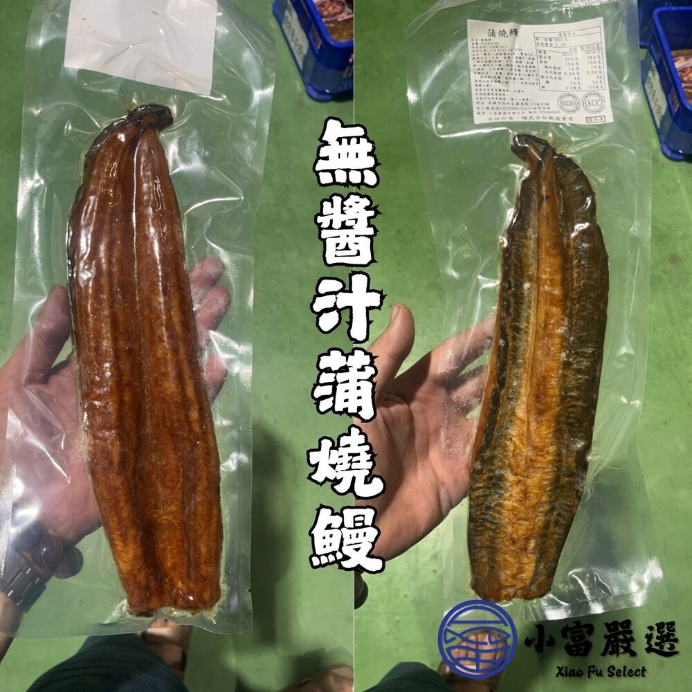 【小富嚴選】經典蒲燒鰻 無醬汁蒲燒鰻 燒鰻 真空包裝 (160g/包) 加熱即食 鰻魚丼飯-細節圖7