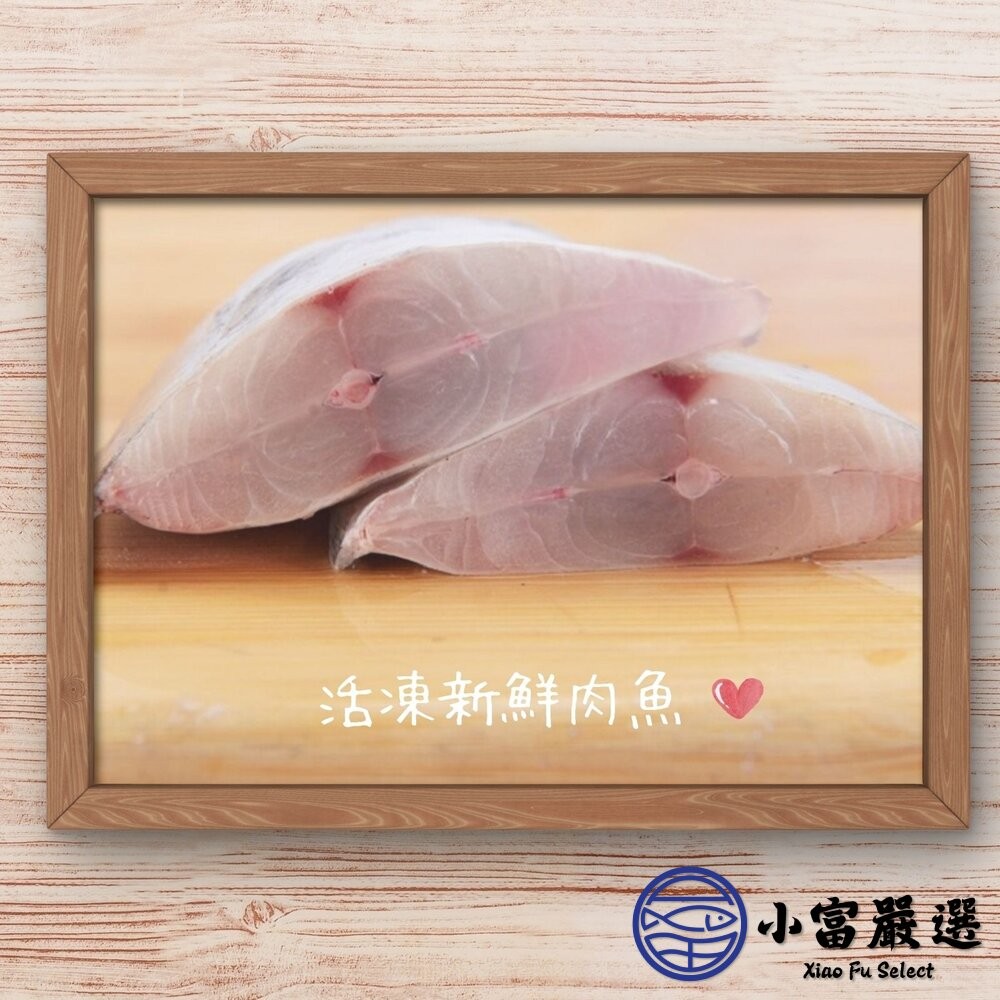【小富嚴選】肉魚 肉鯧 肉鯽魚 肉好多活冷新鮮肉魚 (380g/4隻/包) 煎魚-細節圖6
