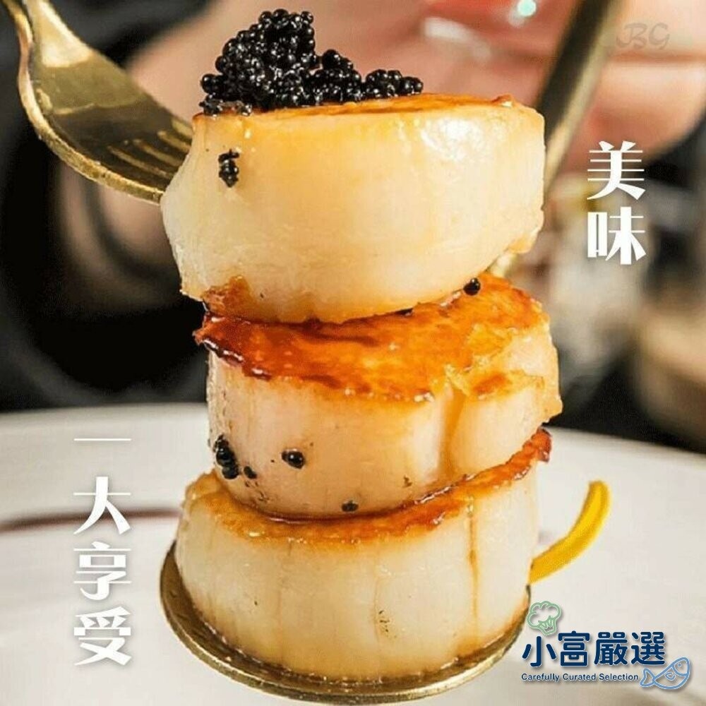 【小富嚴選】日本生食級干貝 日本干貝(200公克約8-10顆/包) 急凍干貝 生食海鮮 高級海鮮-細節圖9