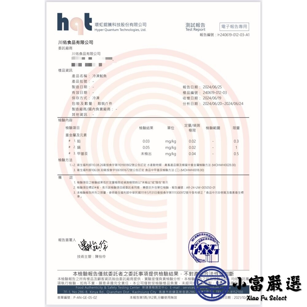 【小富嚴選】鱿鱼一夜干 巨大魷魚一夜乾 (240/270g) 烤肉燒烤必備 特價中 魷魚 魷魚類 魷魚一夜干 魷魚一夜乾-細節圖8