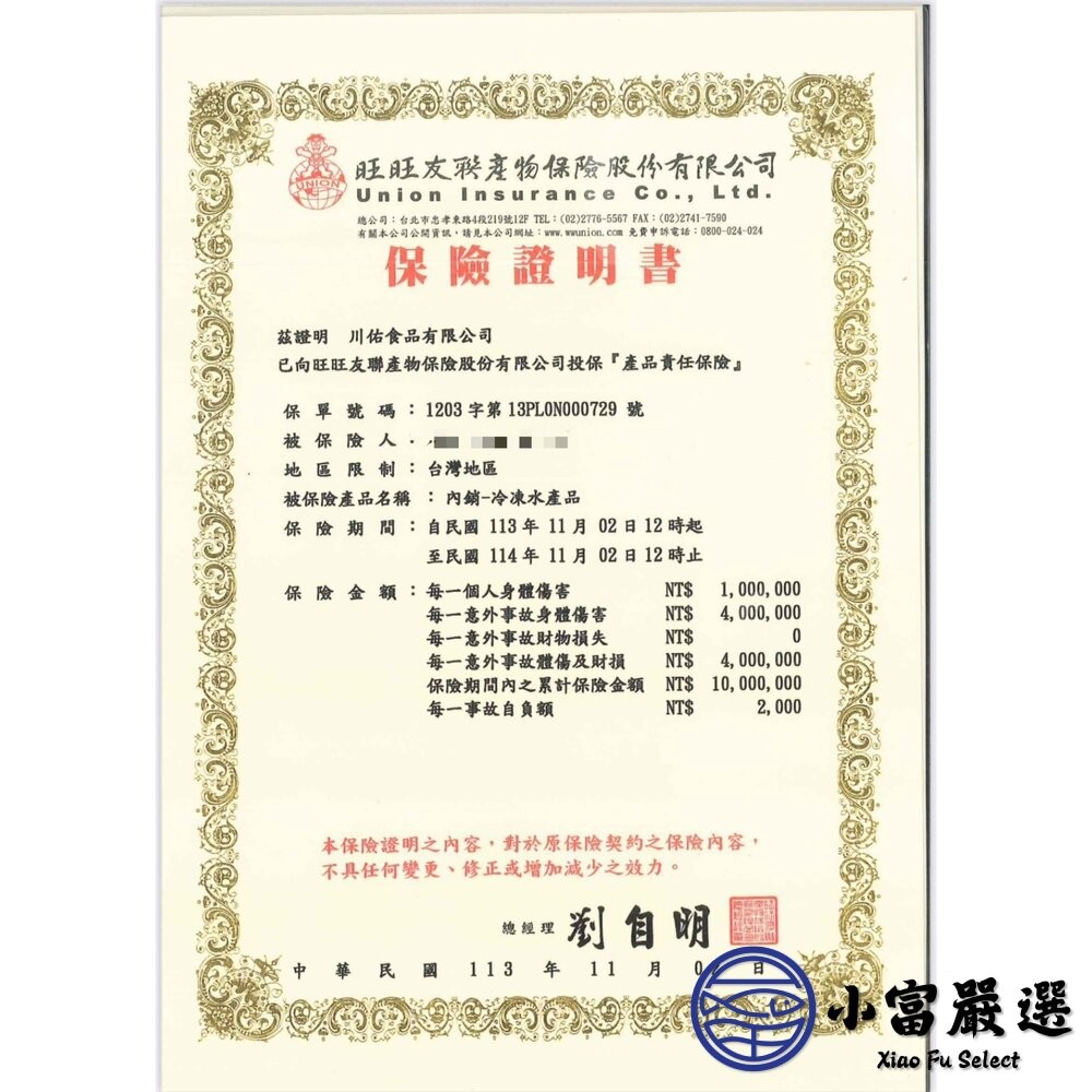 【小富嚴選】鱿魚一夜干 巨大魷魚一夜乾 (200/240g) 烤肉燒烤必備 特價中 魷魚 魷魚類 魷魚一夜干 魷魚一夜乾-細節圖7