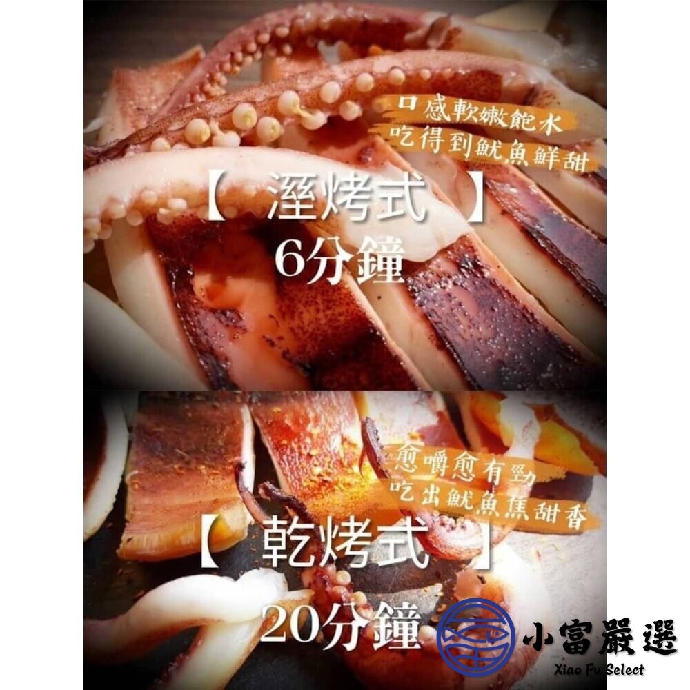 【小富嚴選】鱿魚一夜干 巨大魷魚一夜乾 (200/240g) 烤肉燒烤必備 特價中 魷魚 魷魚類 魷魚一夜干 魷魚一夜乾-細節圖3