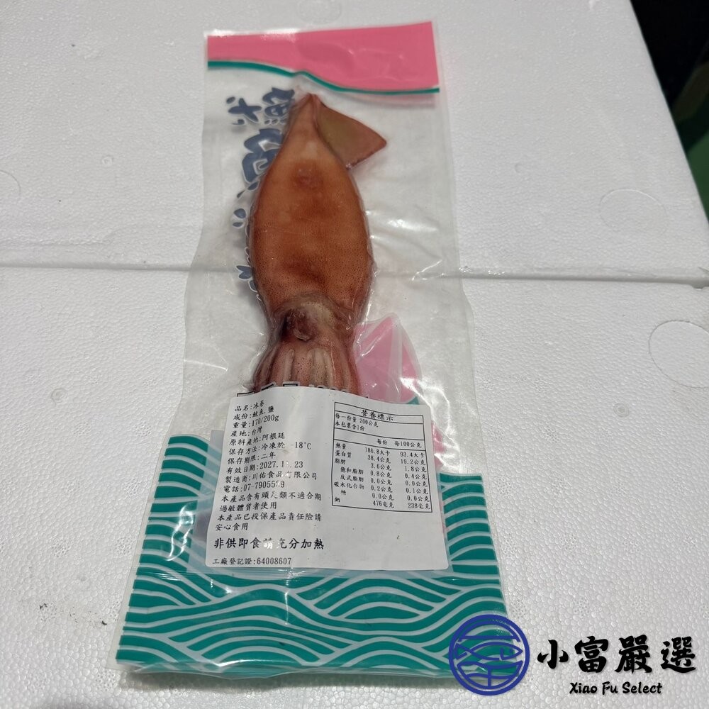 【小富嚴選】甜熟冰卷 熟冰捲 熟魷魚 熟凍 (170~200g/包) 解凍即食 下酒菜 餐廳 大規格-細節圖3