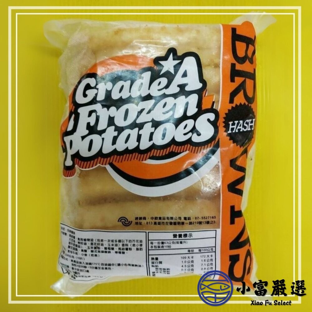 【小富嚴選】麥當當薯餅 四角薯餅 早餐薯餅 馬鈴薯餅 橢圓薯餅(630g/10片裝) 酥炸薯餅 早餐-細節圖4