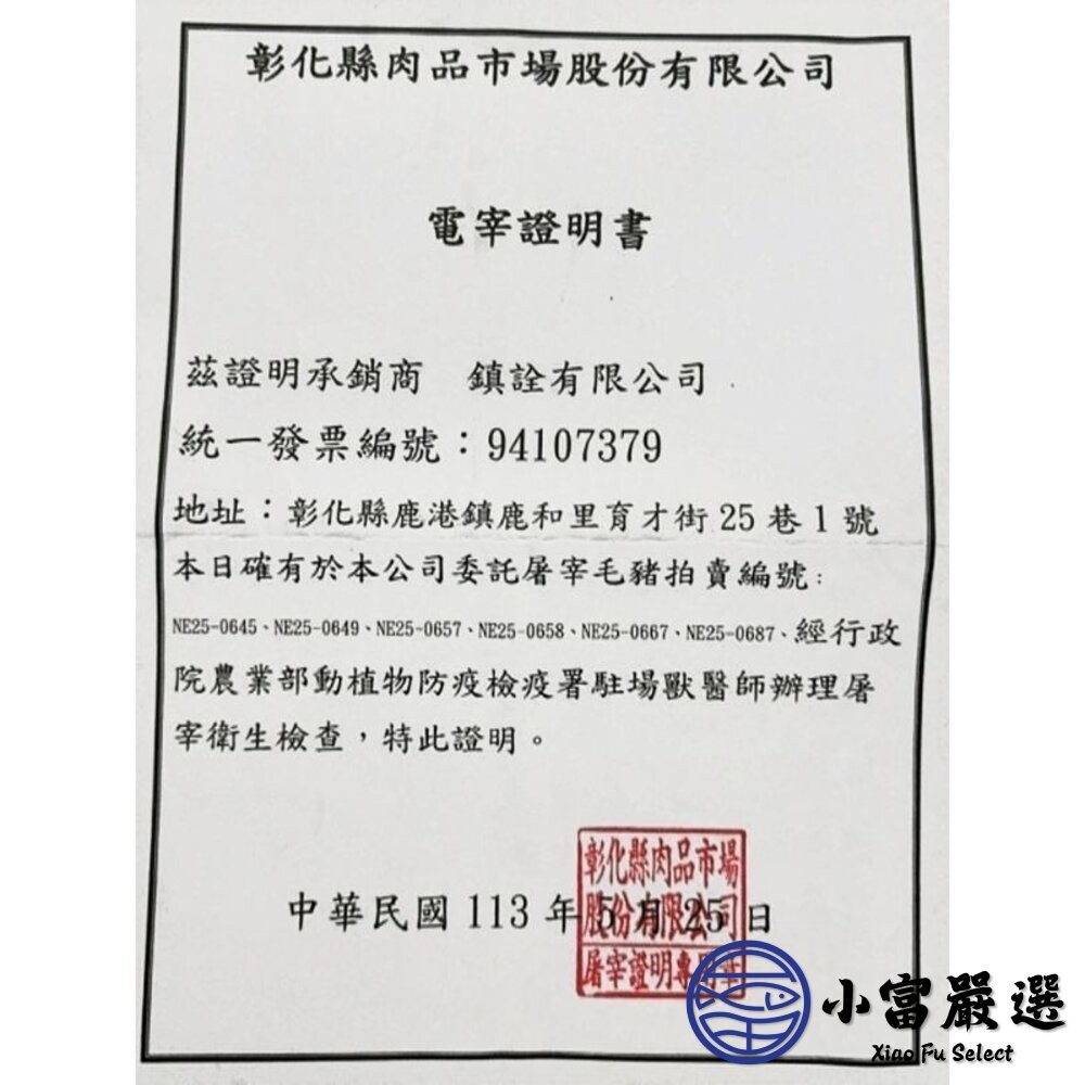 【小富嚴選】頂級支骨 髕骨 台灣勒骨 國產肋骨支 (600g/包) 月亮軟骨 軟骨飯 台灣豬-細節圖5