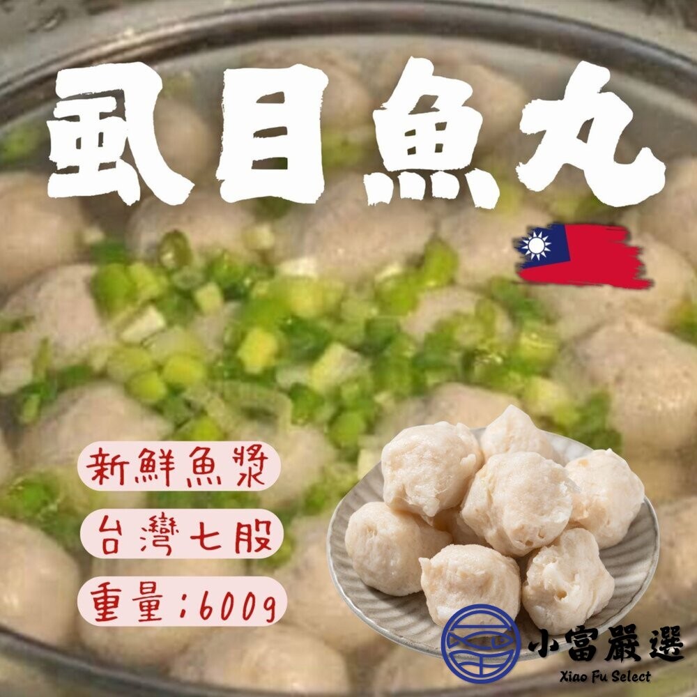 【小富嚴選】虱目魚全系列 ( 虱目魚柳 虱目魚皮 虱目魚肚 虱目魚丸 虱目魚嶺 ) 魚湯 煎魚肚 海產粥-細節圖10