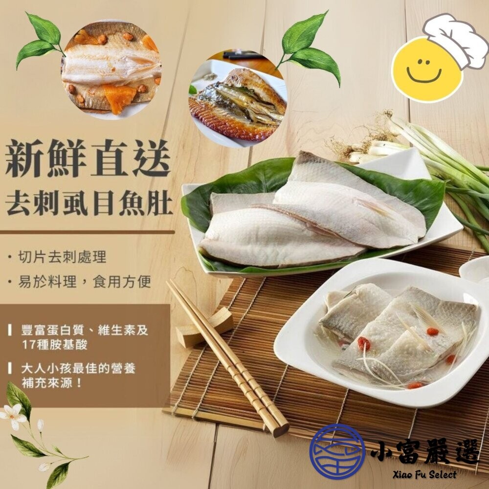 【小富嚴選】虱目魚全系列 ( 虱目魚柳 虱目魚皮 虱目魚肚 虱目魚丸 虱目魚嶺 ) 魚湯 煎魚肚 海產粥-細節圖7