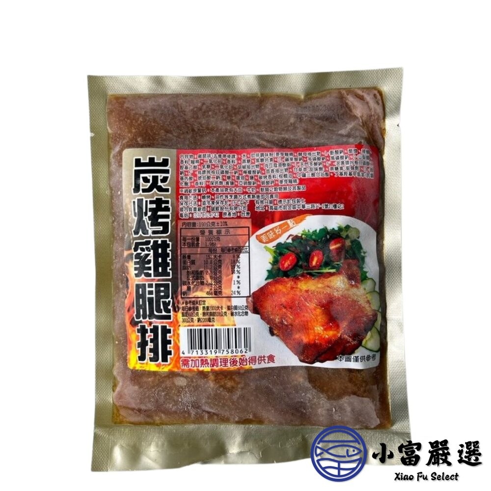 【小富嚴選】去骨雞腿排 (多規格選擇) 原味/炭烤/紐奧良/檸檬/美式燒烤/美式燒烤/泰式檸檬/義式迷迭/椒麻/蒜香風芹-細節圖2